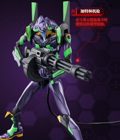 Blokees transformer  Evangelion Action Edition, 73501 